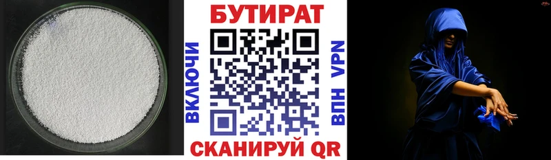Бутират буратино  сайты даркнета клад  Ильский 